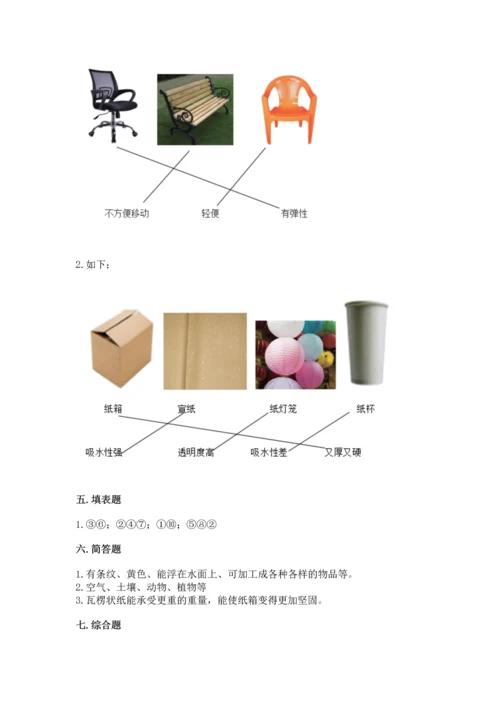 教科版科学二年级上册《期末测试卷》精品【名师推荐】.docx