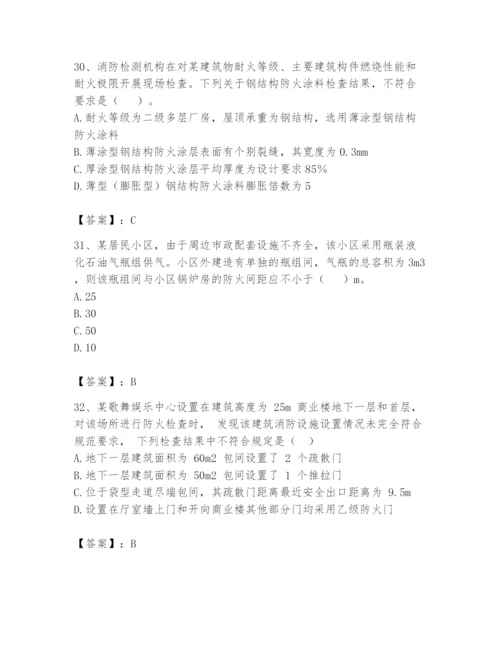注册消防工程师之消防技术综合能力题库含答案【完整版】.docx