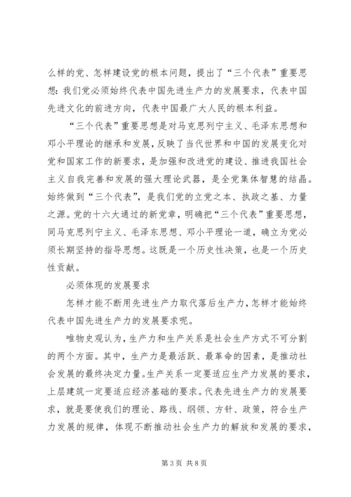 立党之本执政之基力量之源.docx