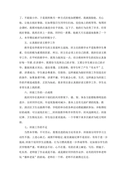 语文班主任工作总结高中5篇.docx