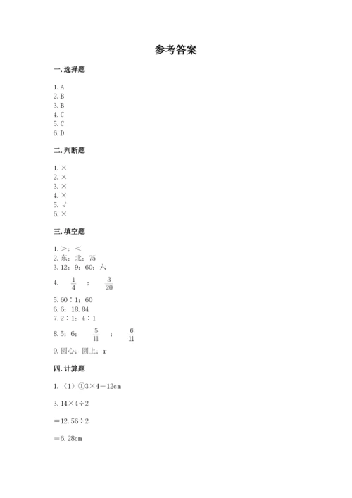 人教版六年级上册数学期末测试卷（夺冠）word版.docx