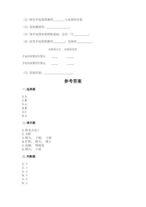 苏教版二年级上册科学期末测试卷及完整答案.docx