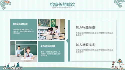 淡蓝色卡通教育幼儿园家长会通用PPT模板