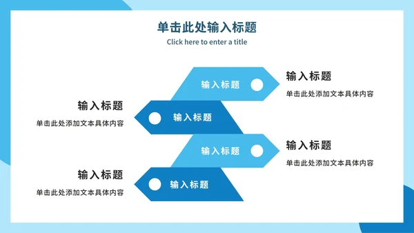 疫情防控防疫安全ppt模板