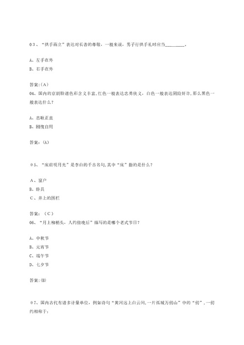 小学生必背国学常识汇总