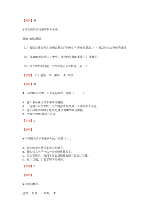 2023年小学语文江西小升初摸底考试试卷含答案考点及解析优质资料.docx