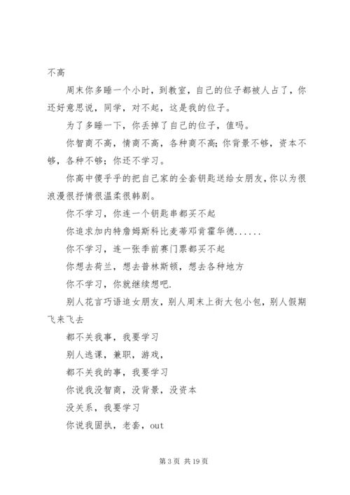 你要学习,你要学习,你要学习——这篇文章太给力了.docx