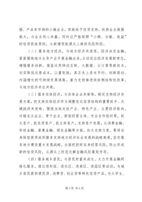 深入学习贯彻党的十九大精神学习报告 (2).docx