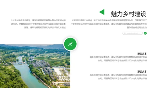 欧美风格新农村建设精准扶贫乡村旅行日记美丽乡村旅游PPT模板