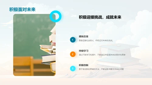 大学生活绽放瞬间