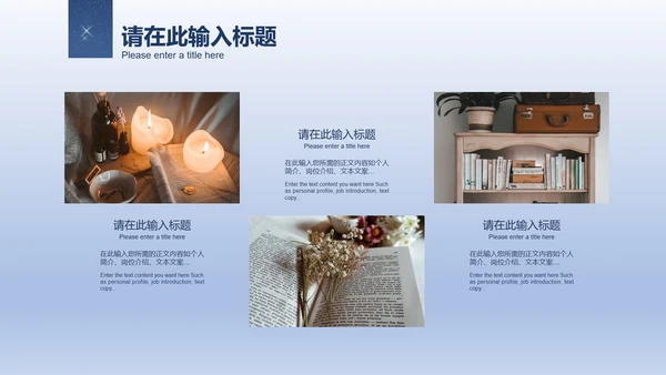 简约蓝色插画风世界读书日PPT模板