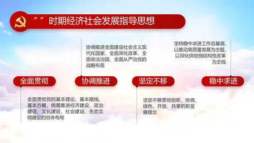 红色党建党支部党员主题党日微党课PPT