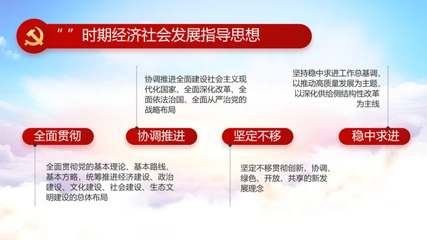 红色党建党支部党员主题党日微党课PPT