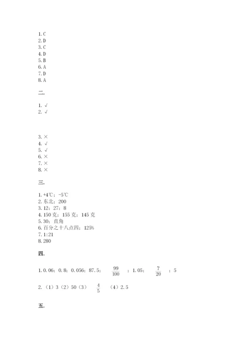 杭州文澜中学小升初数学试卷有完整答案.docx