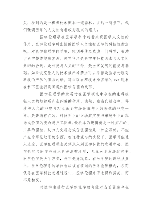 职称论文发表期刊要求 [中级医学职称论文发表的要求].docx