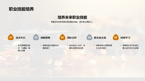 智慧教育新篇章