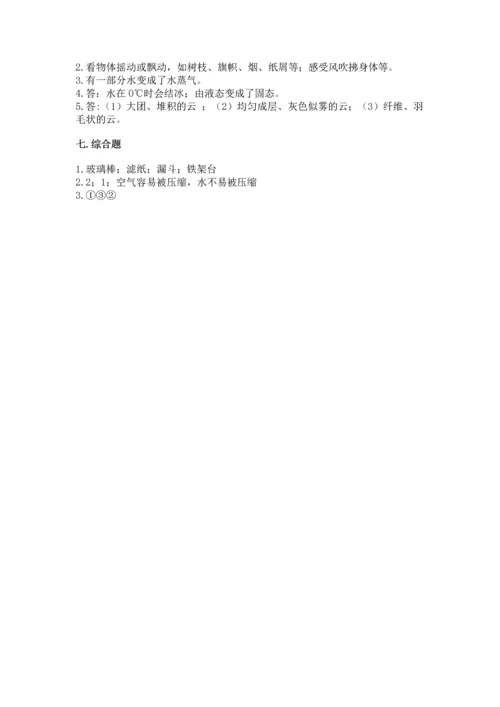 教科版三年级上册科学《期末测试卷》加答案下载.docx