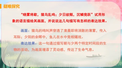 11《短文二篇》课件