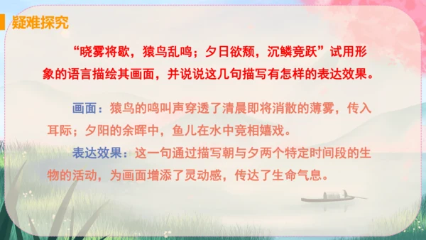 11《短文二篇》课件