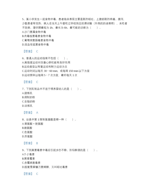 2022年国家公共营养师之二级营养师提升题型题库加解析答案.docx