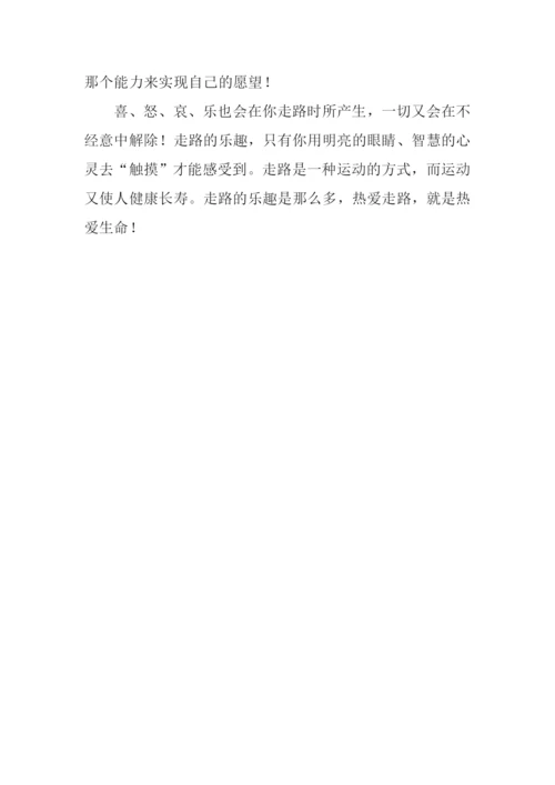 关于乐趣的作文400.docx