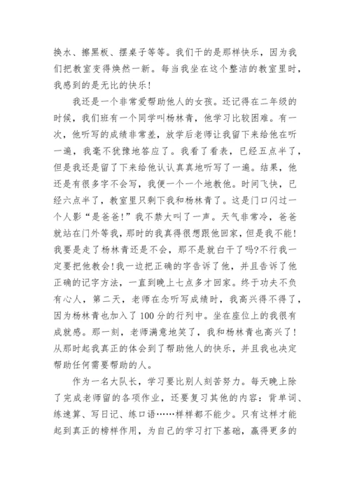 2021年优秀少先队员先进事迹材料1000字（精选5篇）.docx