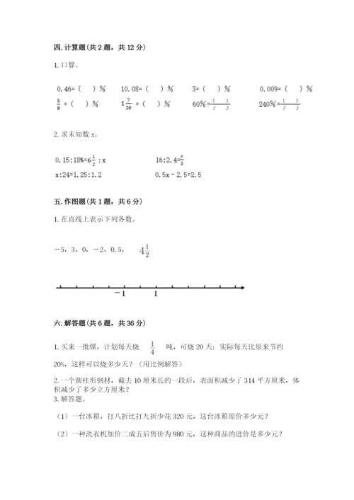 小升初六年级期末试卷一套.docx