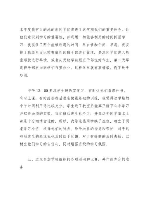 初三教师年度考核工作个人总结（5篇）.docx