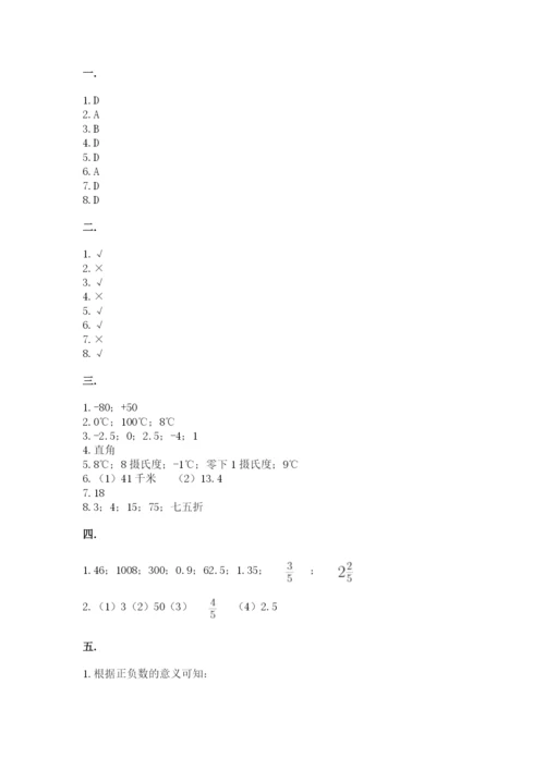 郑州外国语中学小升初数学试卷附参考答案（名师推荐）.docx
