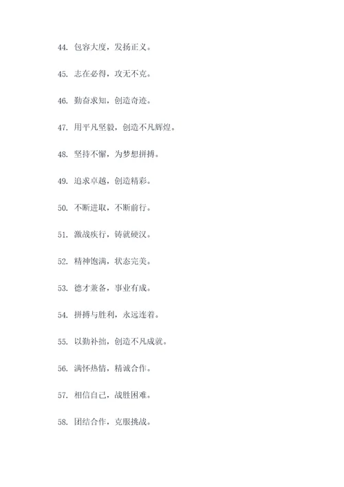 驻训场标语