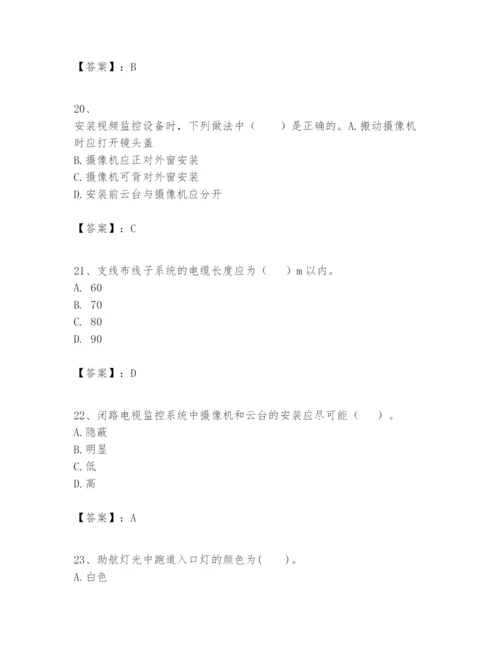 2024年一级建造师之一建民航机场工程实务题库附参考答案【能力提升】.docx