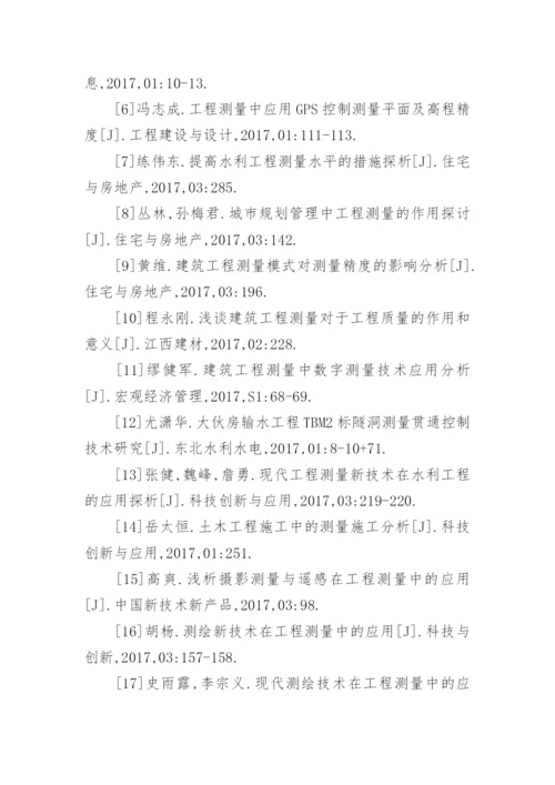 通信工程论文参考文献.docx