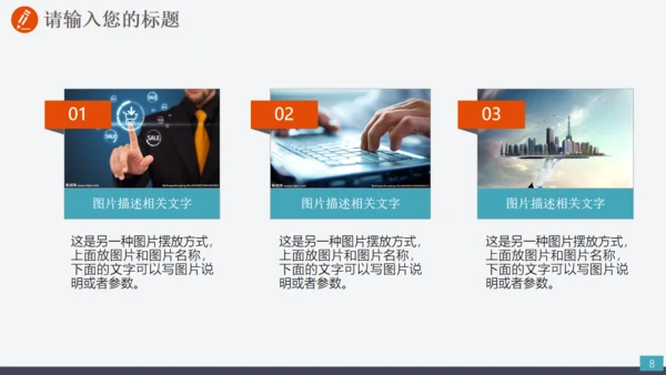 电力设施电网传输工作汇报通用PPT