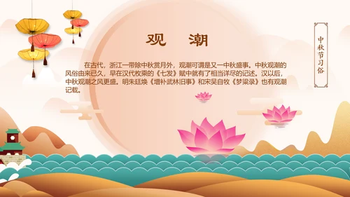 传统节日民俗中秋节介绍PPT模板月饼团圆
