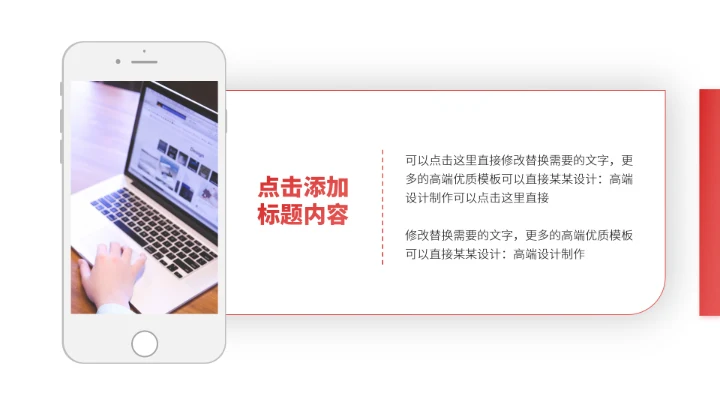 红色高端工作汇报PPT模板