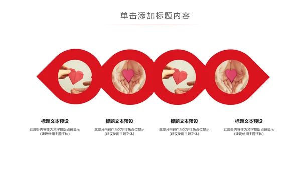 希望工程传递爱心助学PPT模板公益慈善