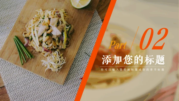 餐饮美食行业大南瓜动态通用PPT模板