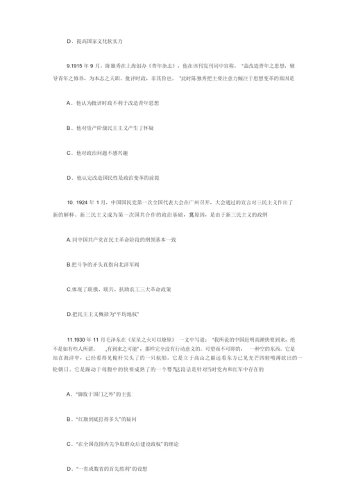 考研真题大全.docx