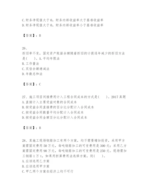 2024年一级建造师之一建建设工程经济题库完整版.docx