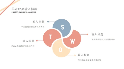 简约线条论文答辩通用ppt模板