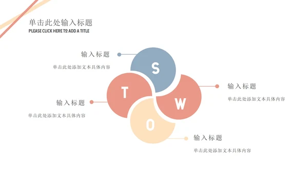 简约线条论文答辩通用ppt模板