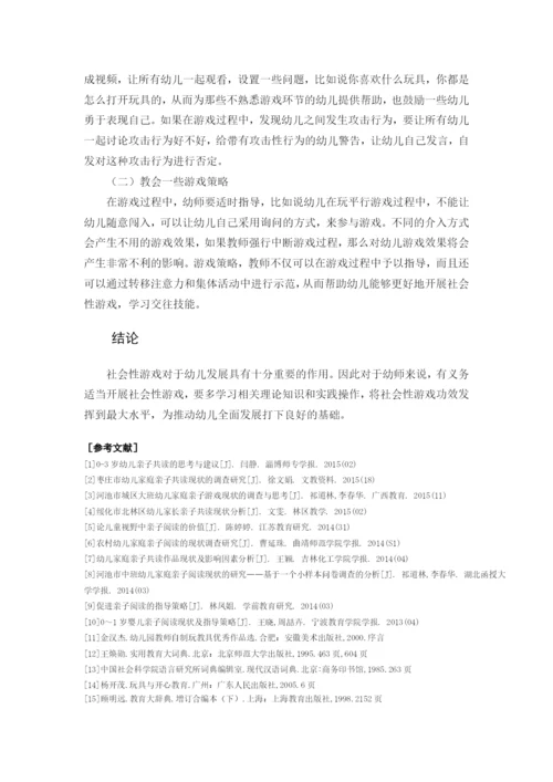 140219肖戴优佳 论文  改1.docx