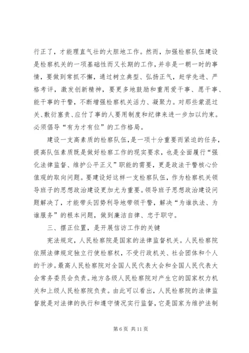 做好消防信访工作之我见 (3).docx