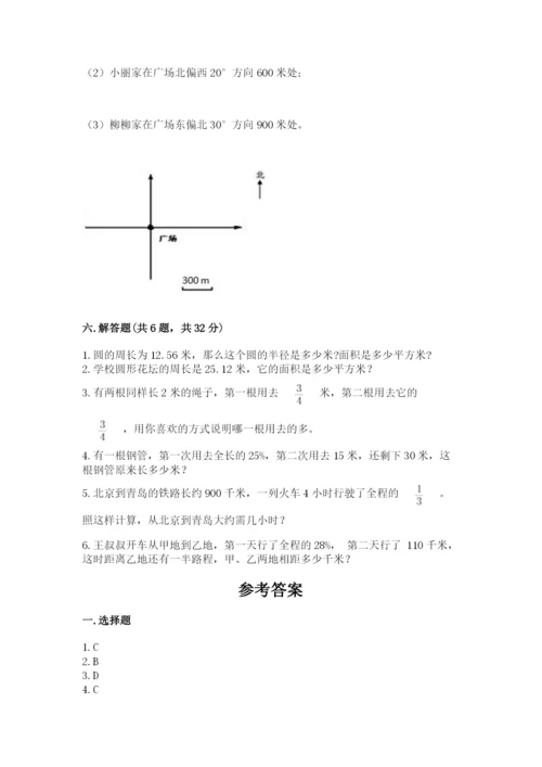 2022六年级上册数学期末考试试卷附答案【轻巧夺冠】.docx