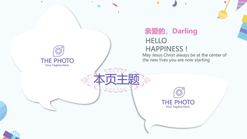 庆典活动营销方案销售策划动态PPT模板