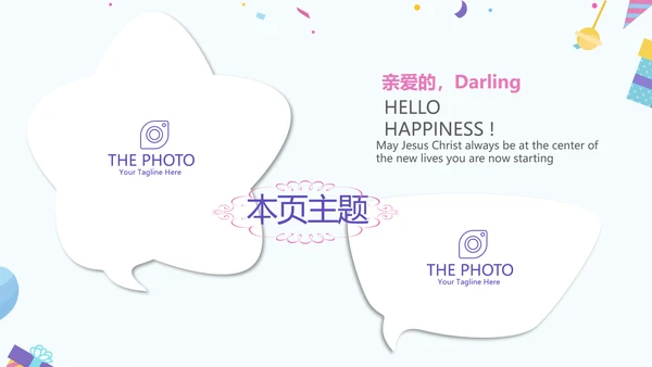 庆典活动营销方案销售策划动态PPT模板