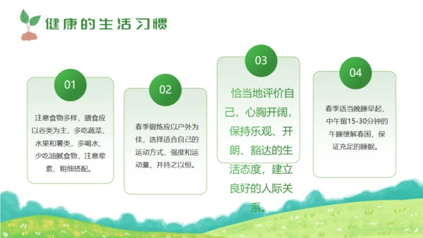 环卫活动城市清洁卫生月通用PPT模板