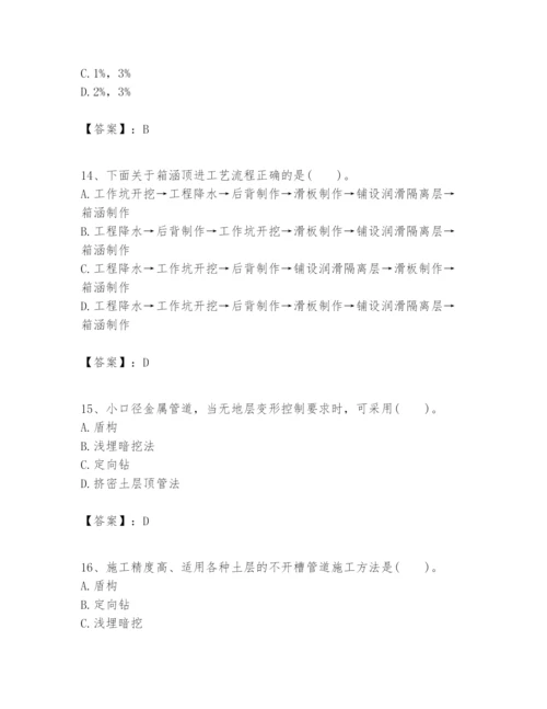 2024年一级建造师之一建市政公用工程实务题库精品【典优】.docx