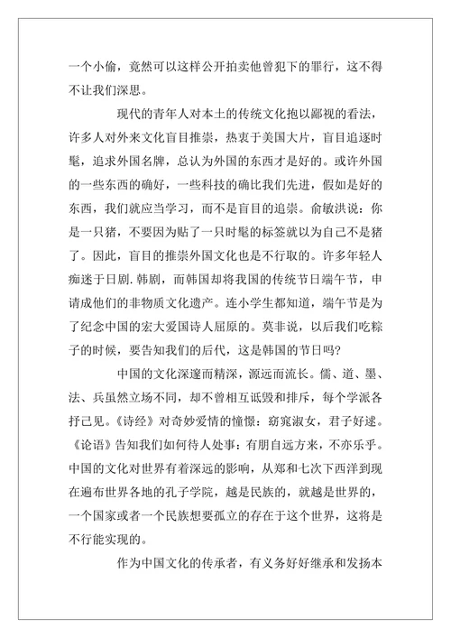 爱护文化遗产争论文范文示例