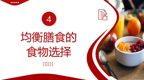全民营养周营养师培训营养师膳食指导与评估PPT课件